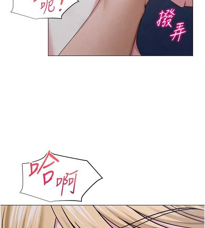 網紅女老師第27話-無法負荷的處女鮑