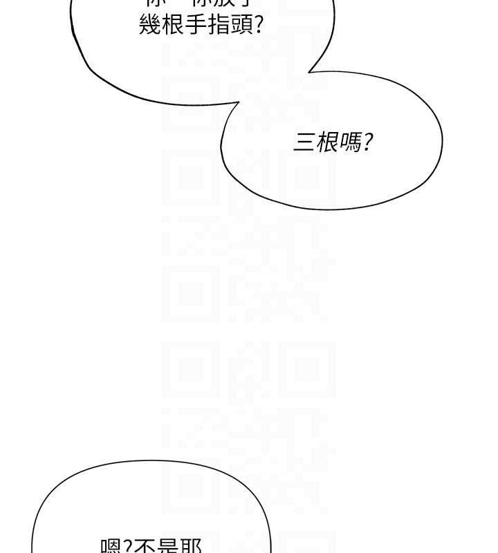 網紅女老師第27話-無法負荷的處女鮑