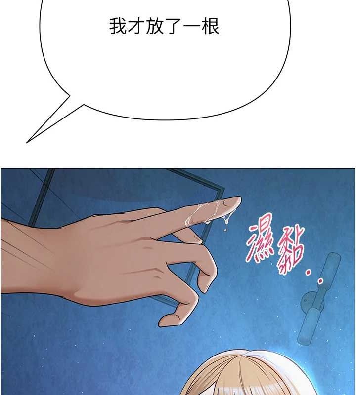 网红女老师第27話-無法負荷的處女鮑