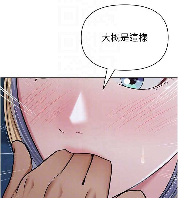 網紅女老師第27話-無法負荷的處女鮑