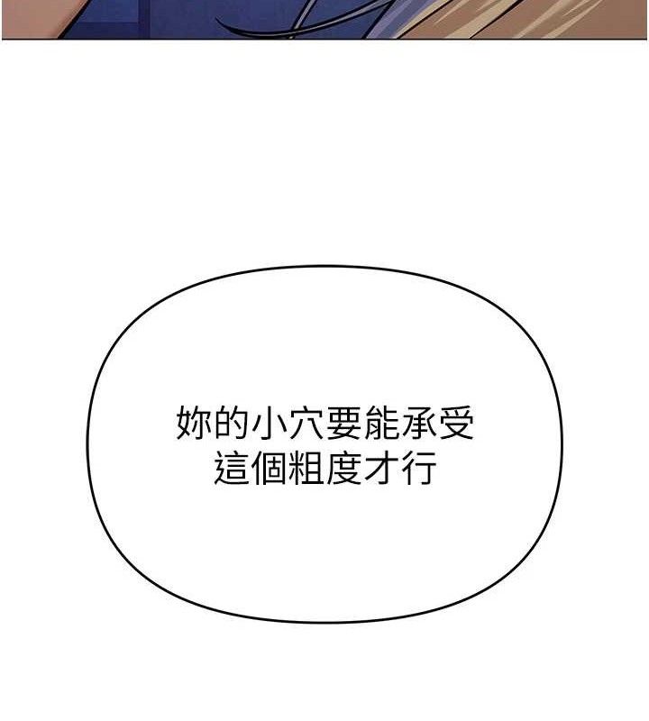 网红女老师第27話-無法負荷的處女鮑