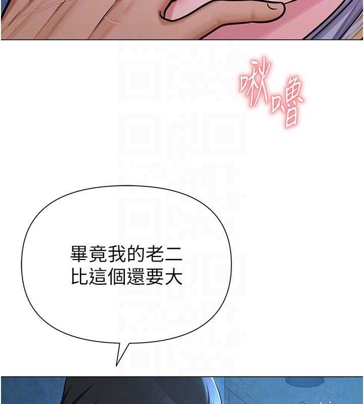 網紅女老師第27話-無法負荷的處女鮑