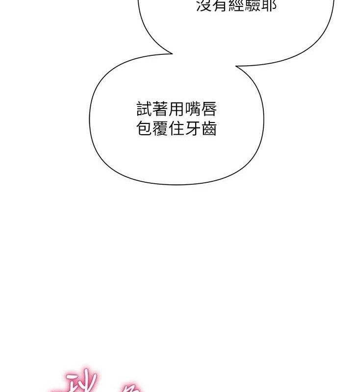 網紅女老師第27話-無法負荷的處女鮑