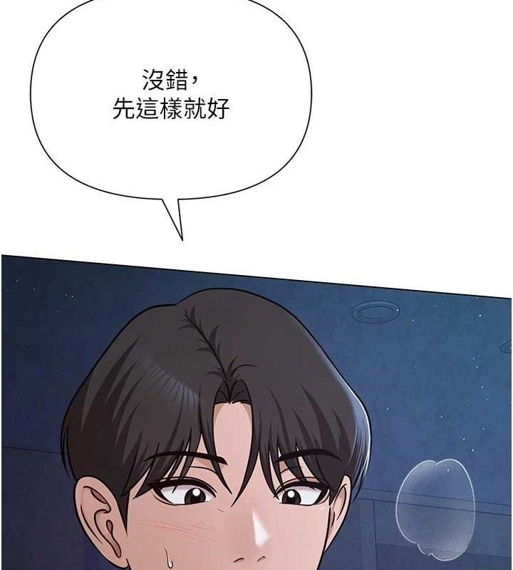 网红女老师第27話-無法負荷的處女鮑