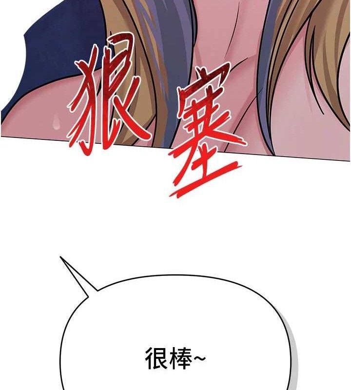 網紅女老師第27話-無法負荷的處女鮑