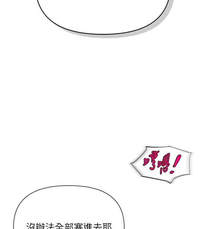 網紅女老師第27話-無法負荷的處女鮑