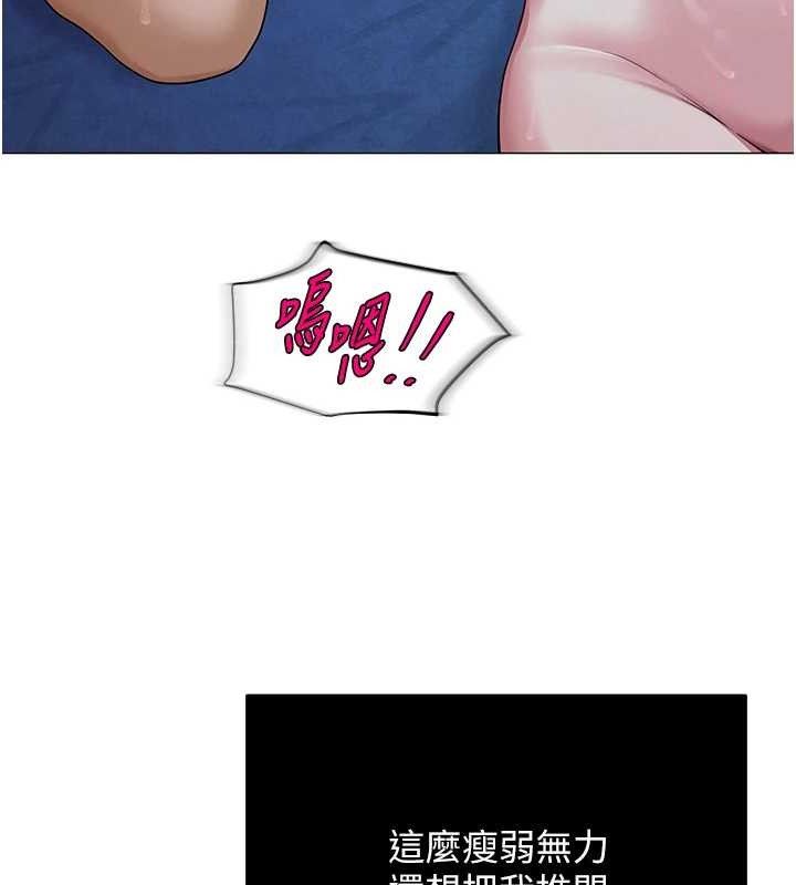 网红女老师第27話-無法負荷的處女鮑