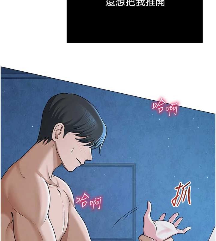 網紅女老師第27話-無法負荷的處女鮑