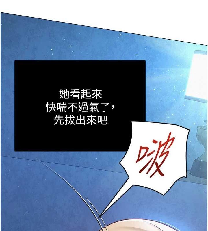 網紅女老師第27話-無法負荷的處女鮑