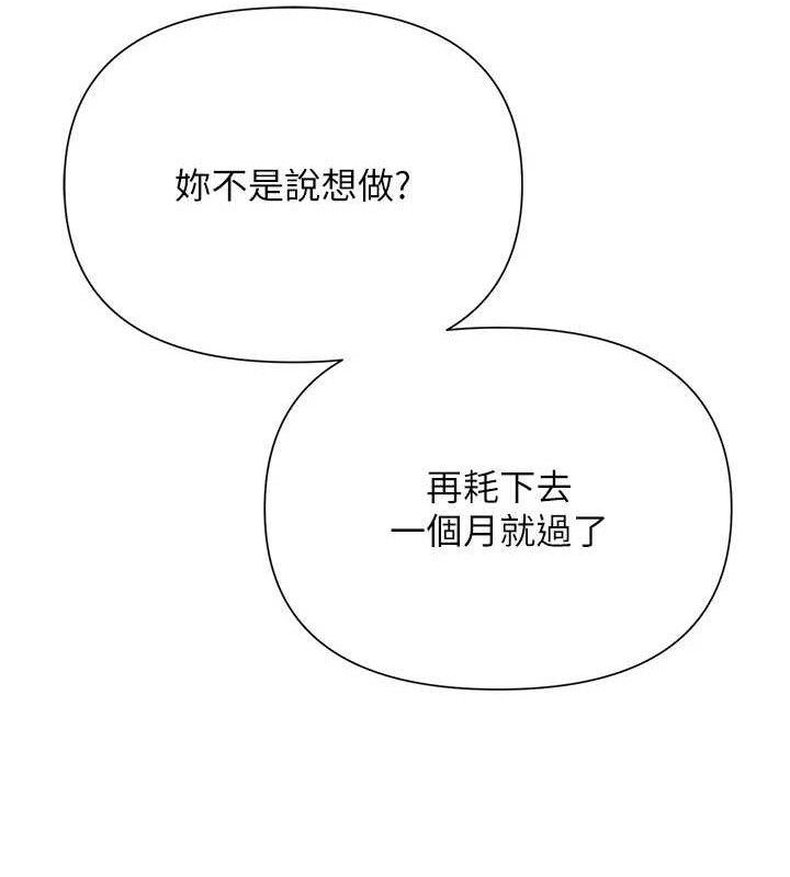 網紅女老師第27話-無法負荷的處女鮑