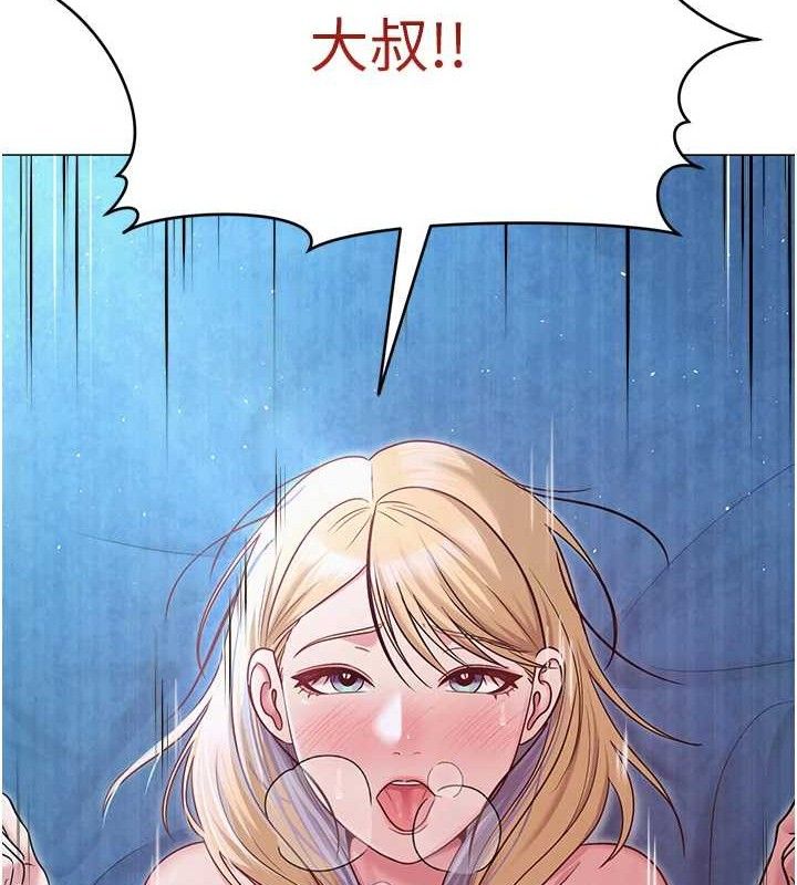 網紅女老師第27話-無法負荷的處女鮑