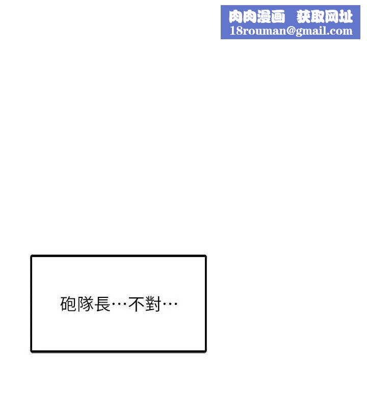 報告女班長:一根突起第13話-果然還是動作片刺激&hearts;