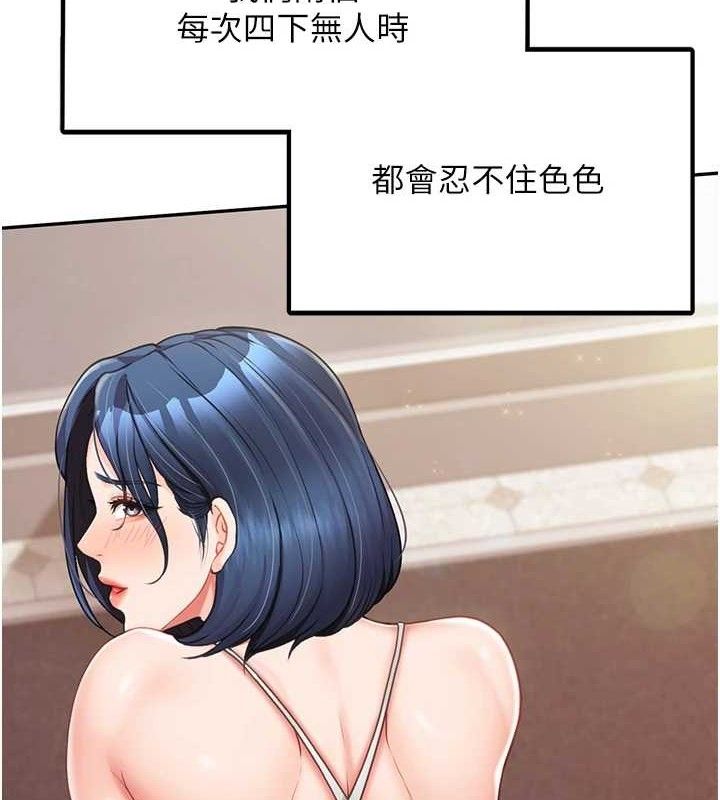 报告女班长:一根突起第13話-果然還是動作片刺激&hearts;