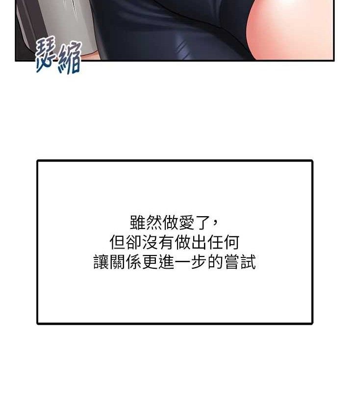 报告女班长:一根突起第13話-果然還是動作片刺激&hearts;