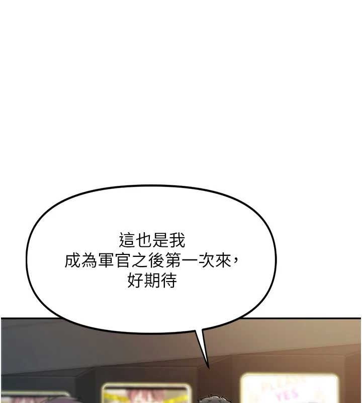 报告女班长:一根突起第13話-果然還是動作片刺激&hearts;