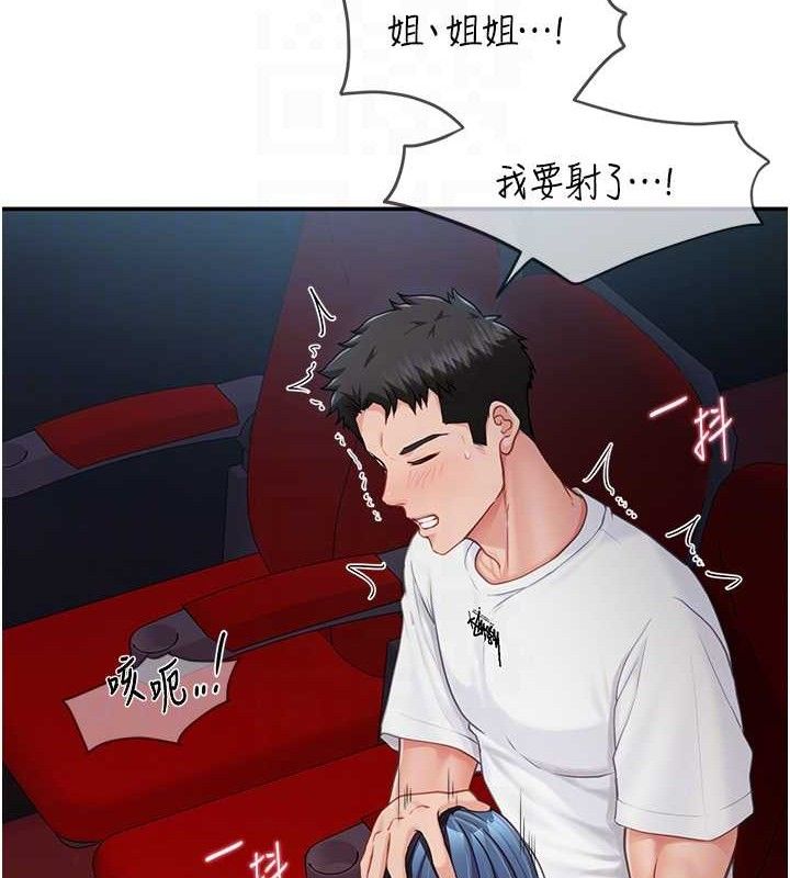 报告女班长:一根突起第13話-果然還是動作片刺激&hearts;