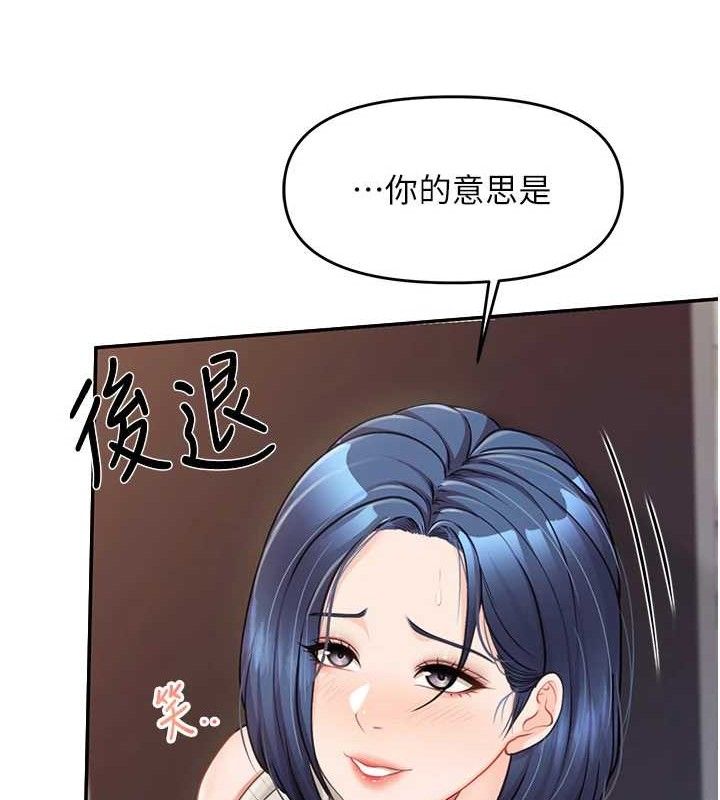 报告女班长:一根突起第13話-果然還是動作片刺激&hearts;