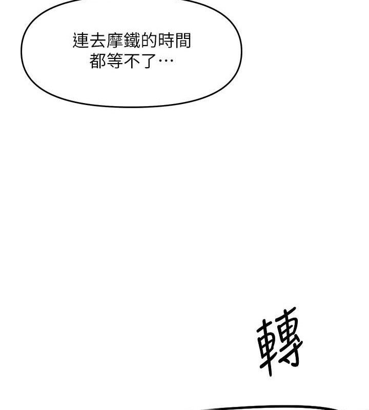 报告女班长:一根突起第13話-果然還是動作片刺激&hearts;