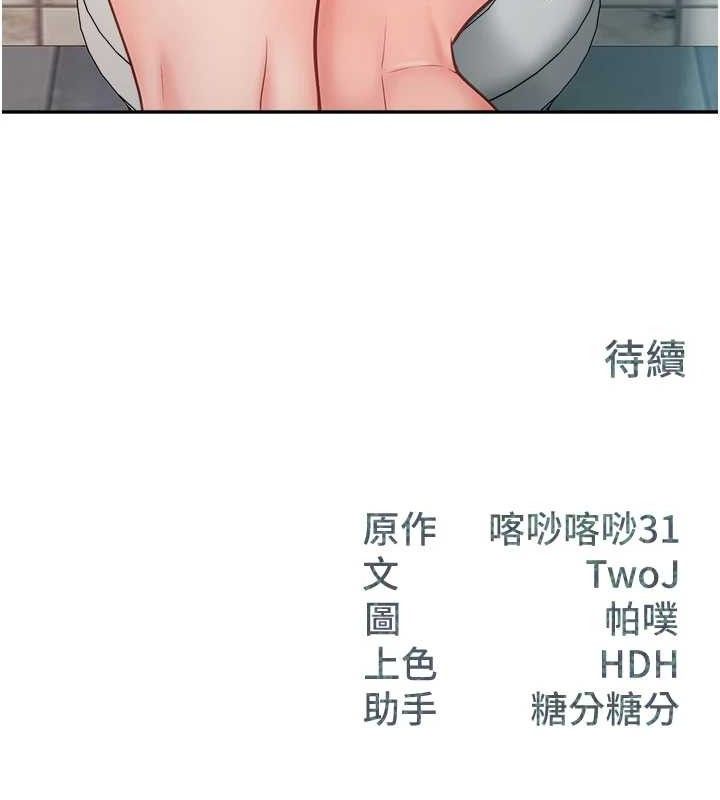 報告女班長:一根突起第13話-果然還是動作片刺激&hearts;