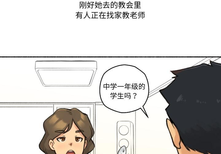 難以置信的故事！第1話