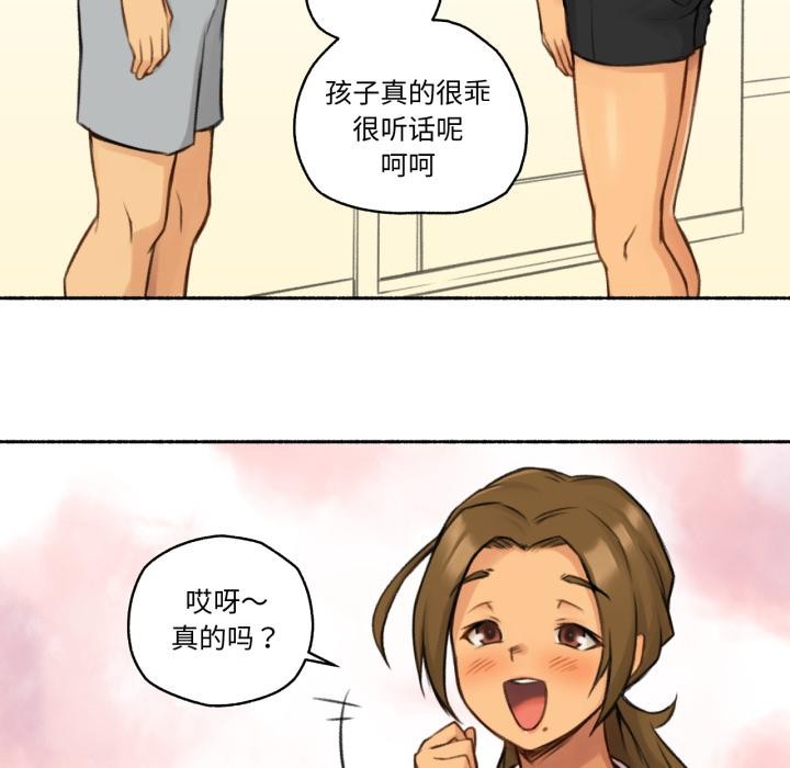 難以置信的故事！第1話