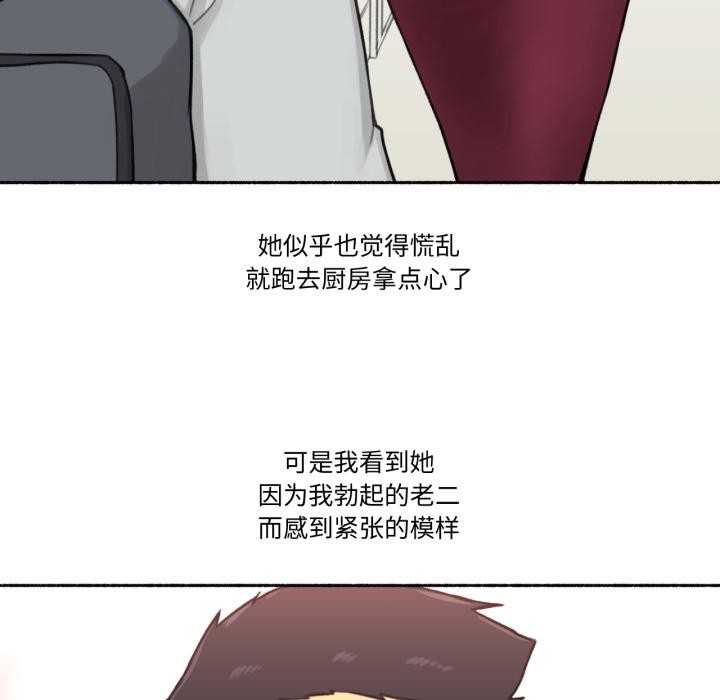 難以置信的故事！第1話