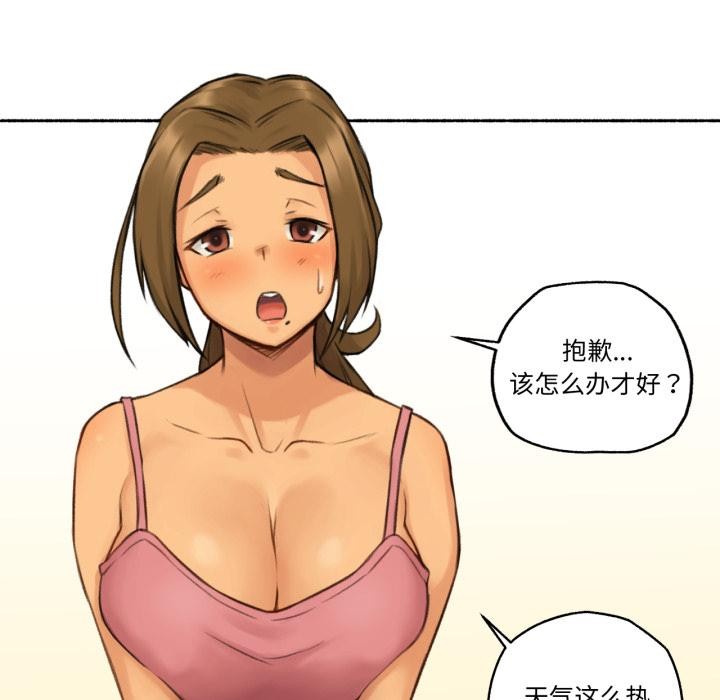 难以置信的故事！第1話