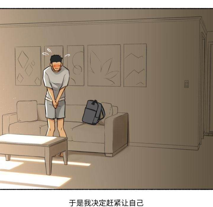 难以置信的故事！第1話