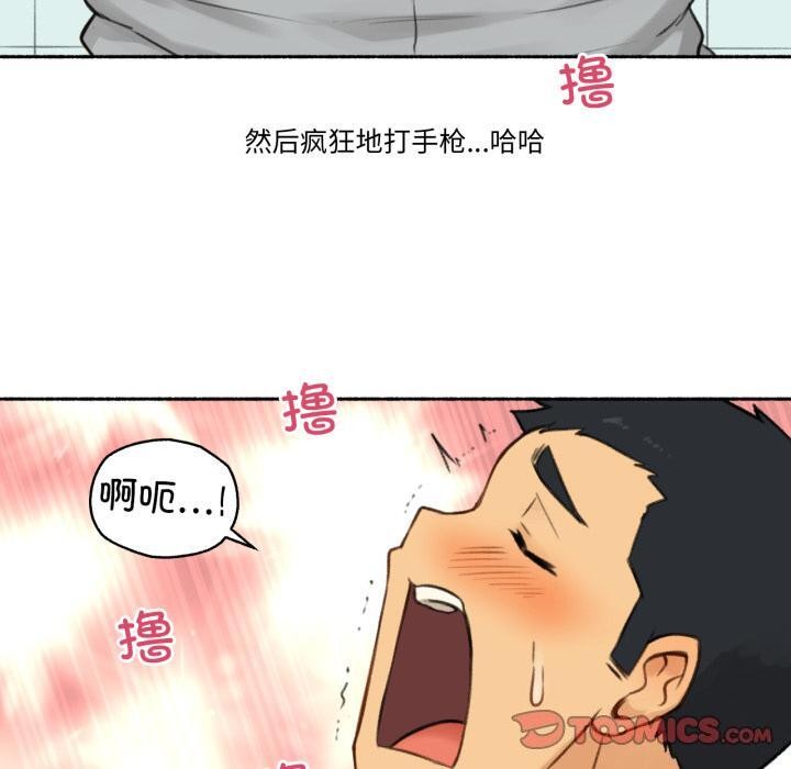 難以置信的故事！第1話
