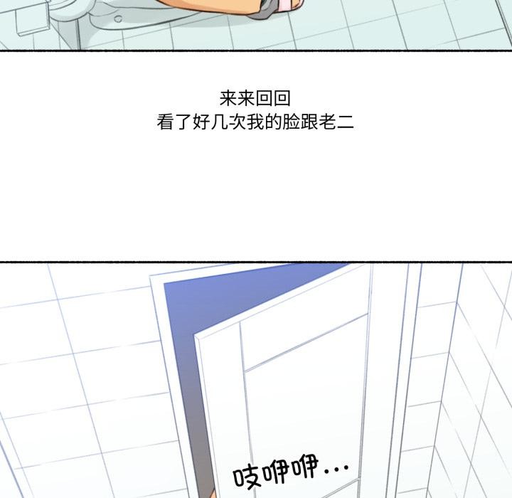 難以置信的故事！第2話