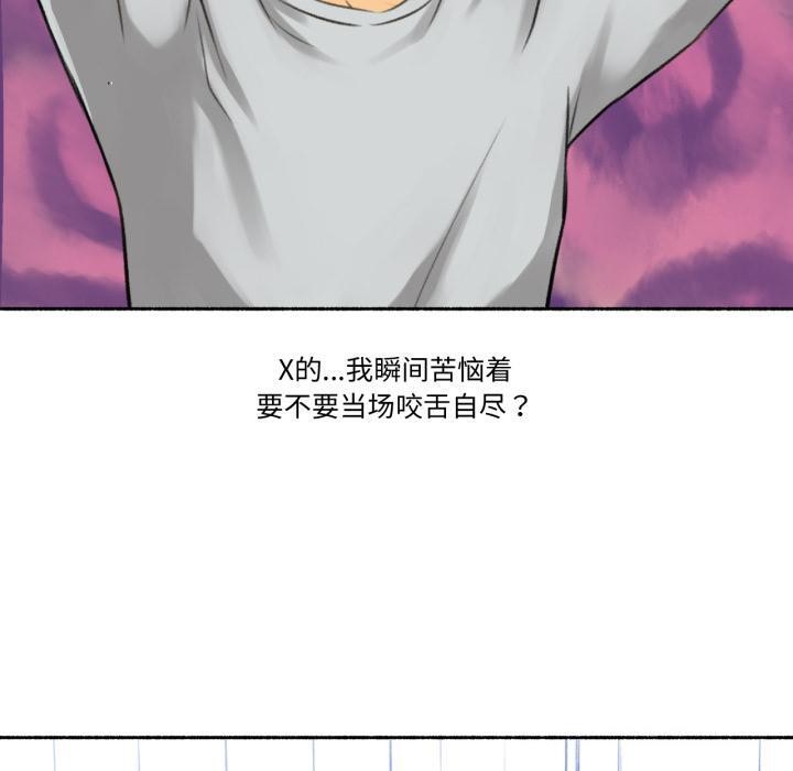 難以置信的故事！第2話