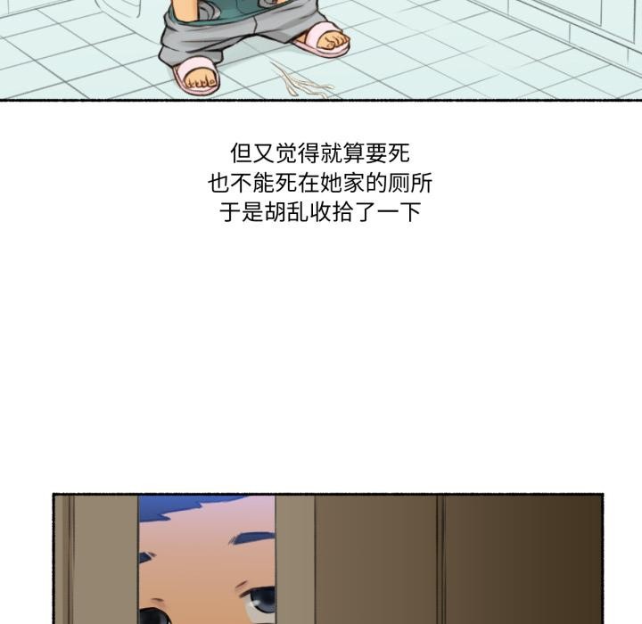 難以置信的故事！第2話