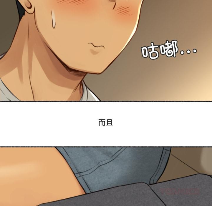 難以置信的故事！第2話