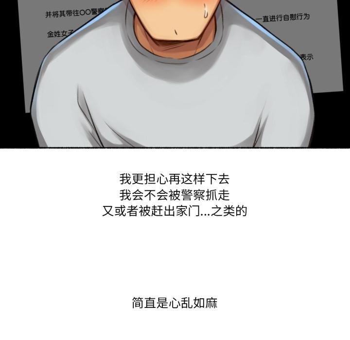 難以置信的故事！第2話