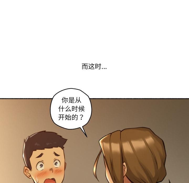 難以置信的故事！第2話