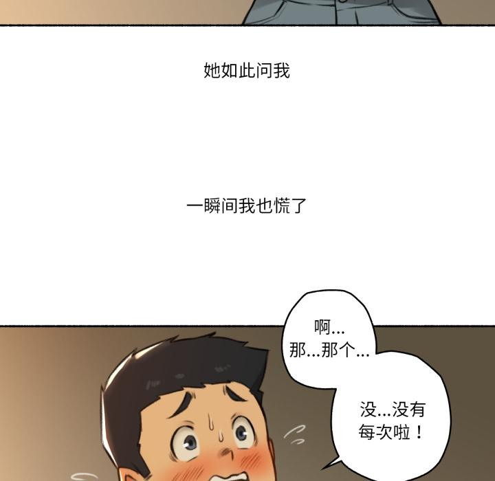 難以置信的故事！第2話