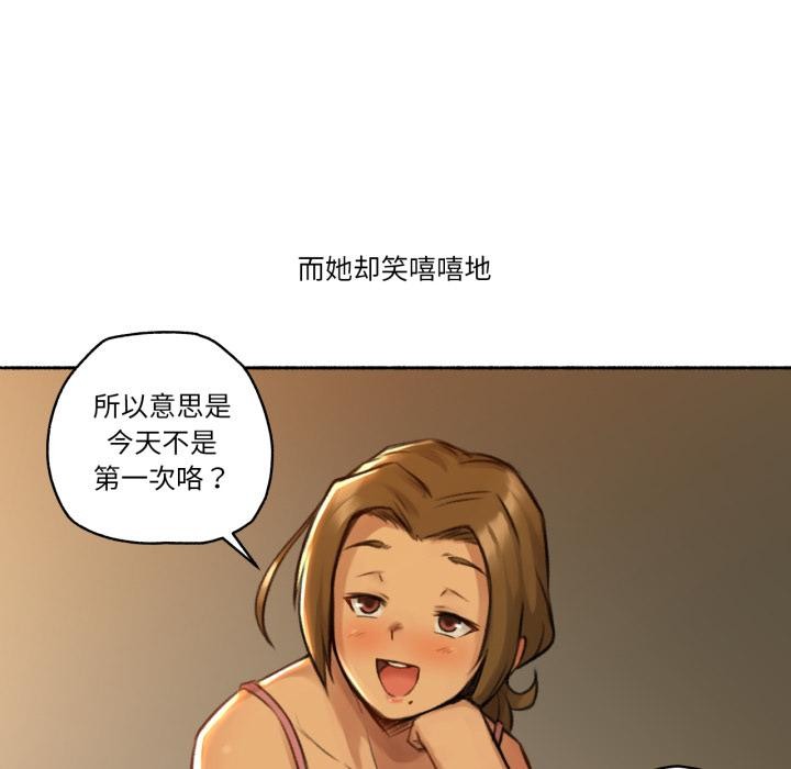 难以置信的故事！第2話