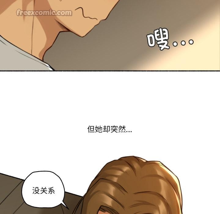 難以置信的故事！第2話