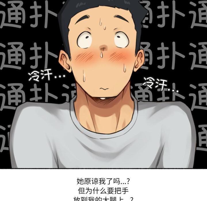 難以置信的故事！第2話