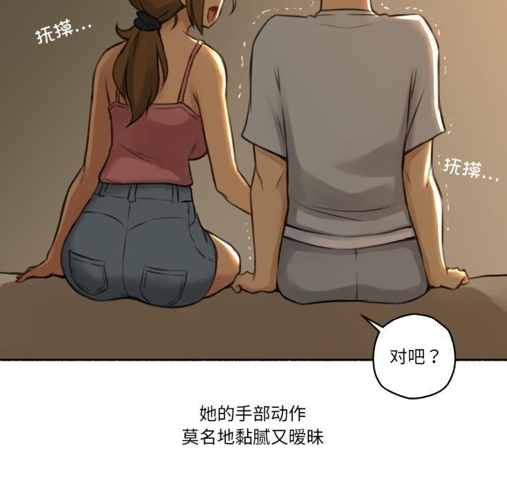 难以置信的故事！第2話