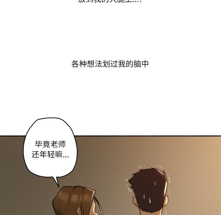 難以置信的故事！第2話