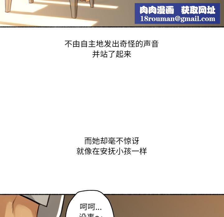 難以置信的故事！第2話