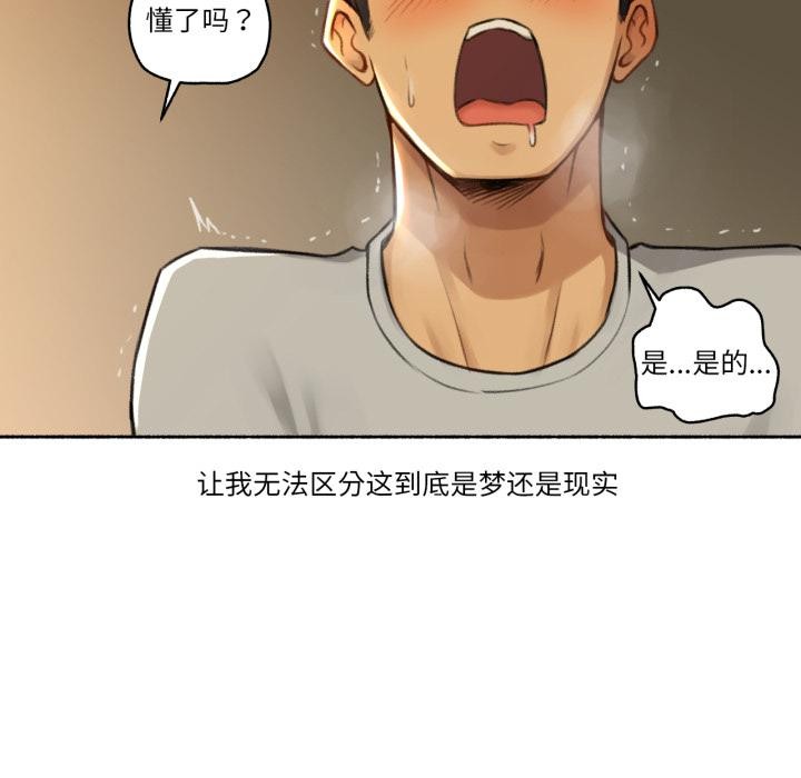 難以置信的故事！第2話