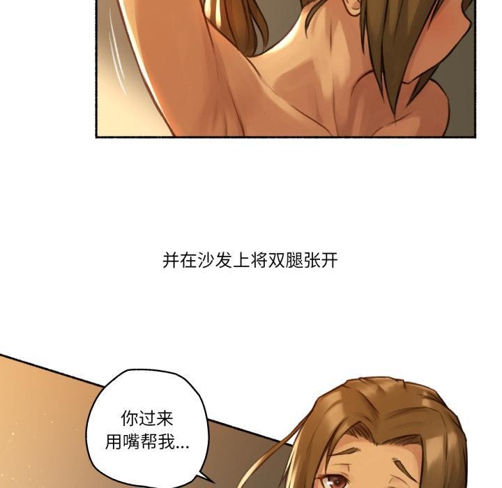 難以置信的故事！第2話