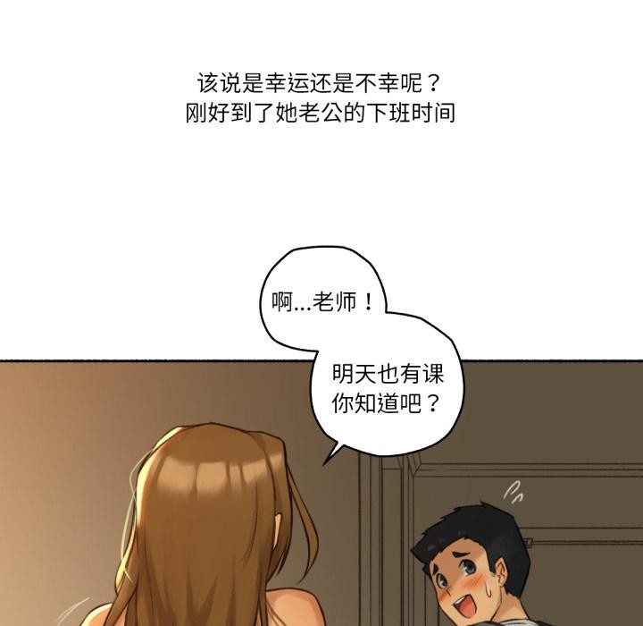 难以置信的故事！第2話