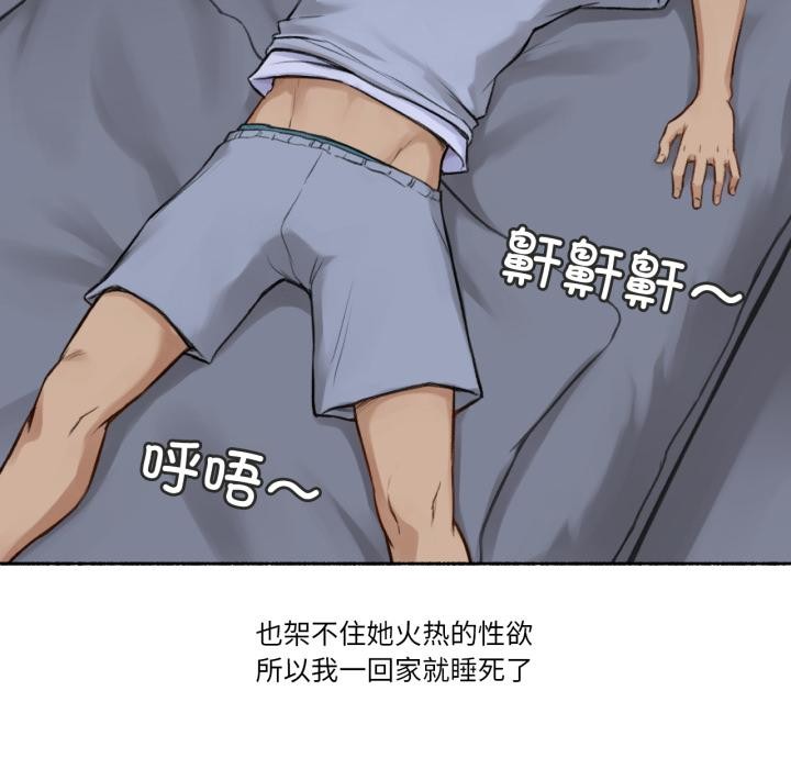 難以置信的故事！第2話