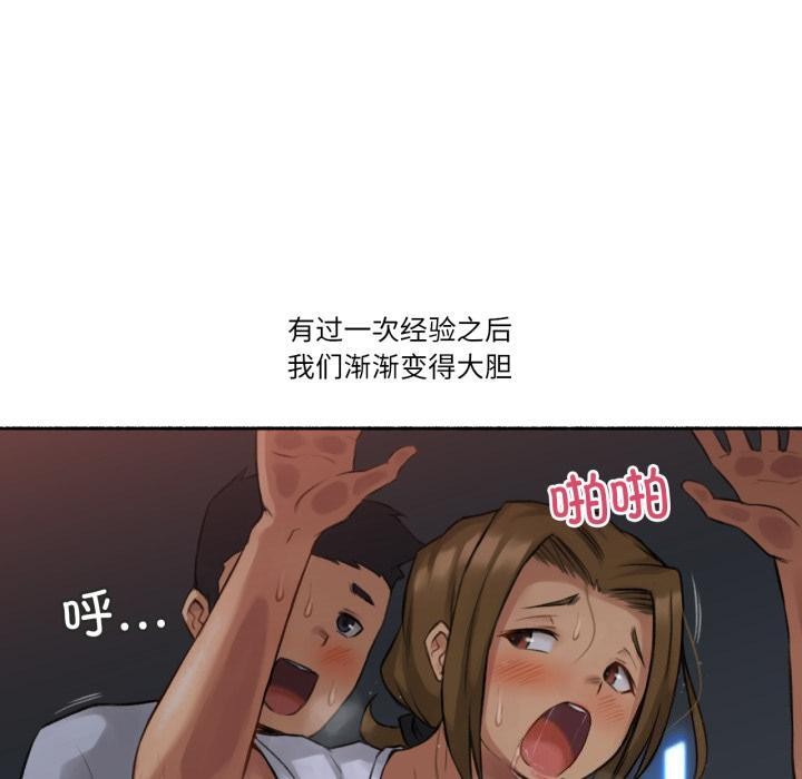 难以置信的故事！第2話