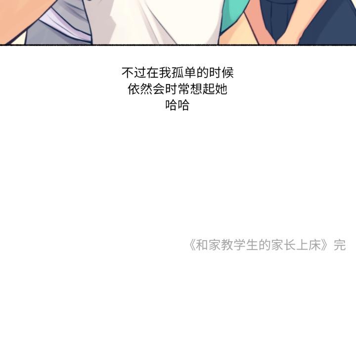 难以置信的故事！第2話