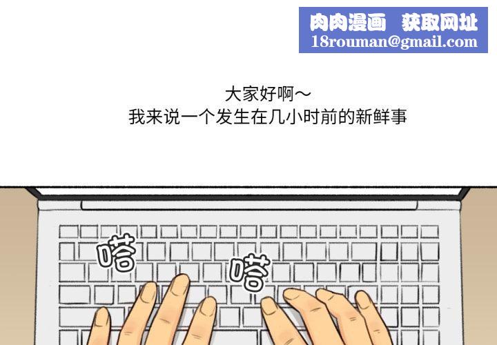 難以置信的故事！第3話