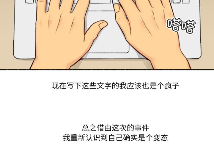 难以置信的故事！第3話